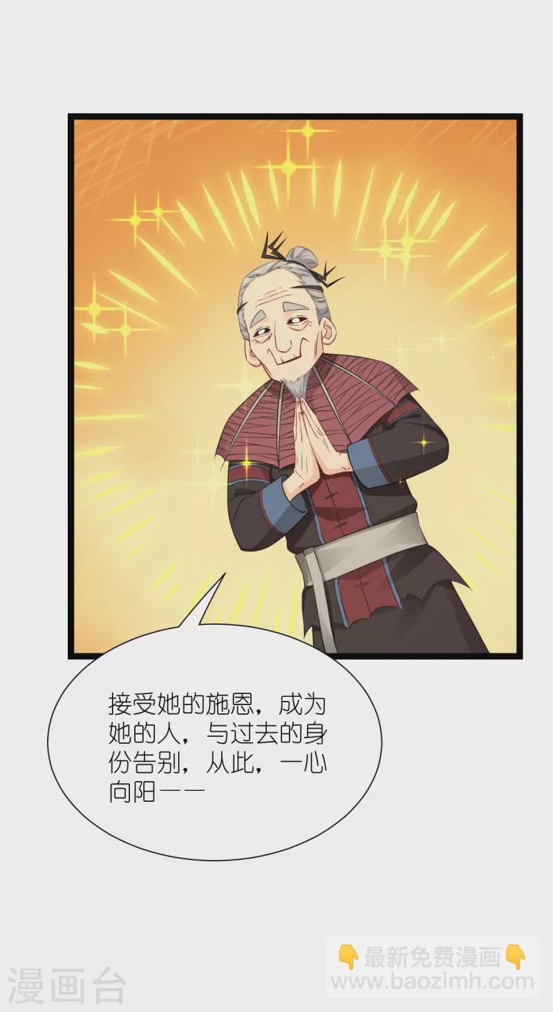 第53话 我想做个好人！-第54话