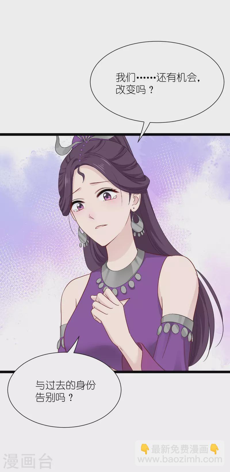 第53话 我想做个好人！-第54话