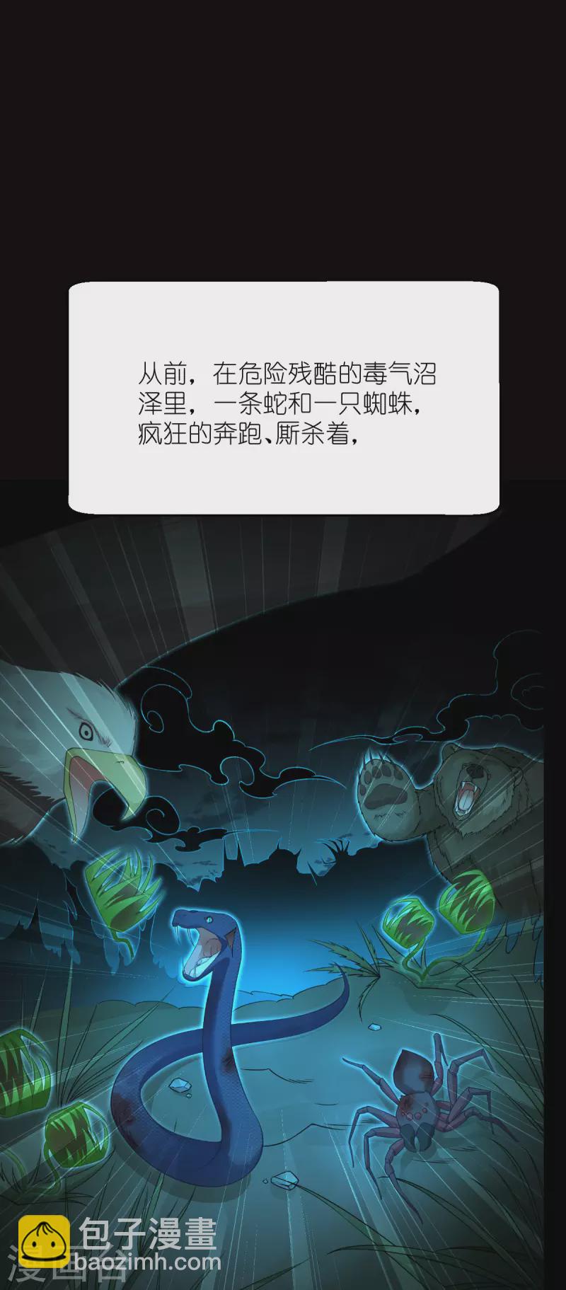 第53话 我想做个好人！-第54话