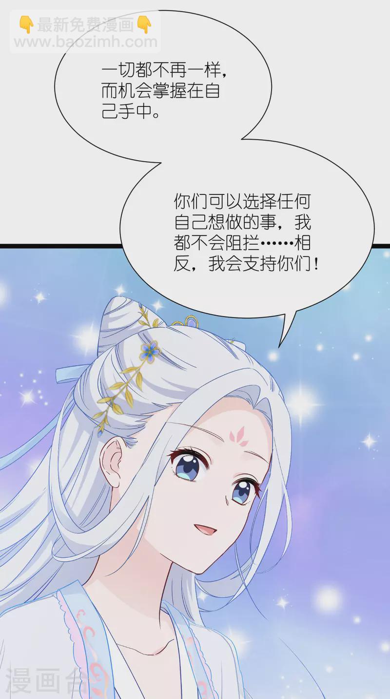 第53话 我想做个好人！-第54话