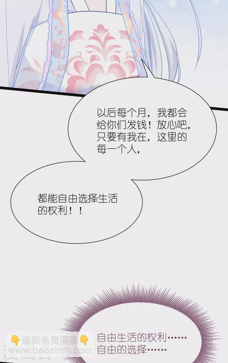 第53话 我想做个好人！-第54话