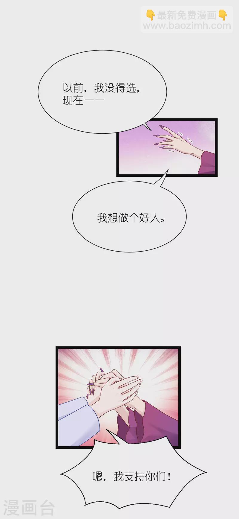 第53话 我想做个好人！-第54话