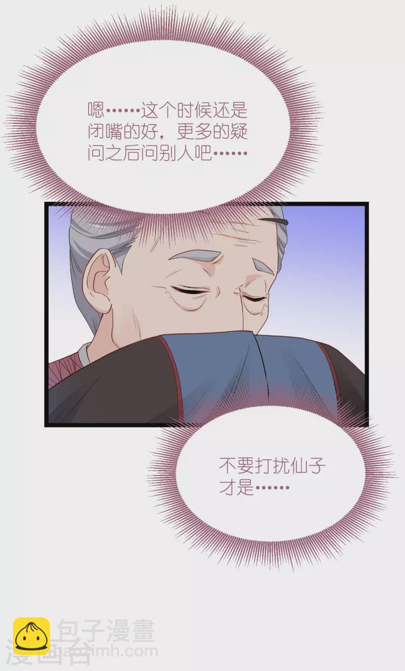 第53话 我想做个好人！-第54话