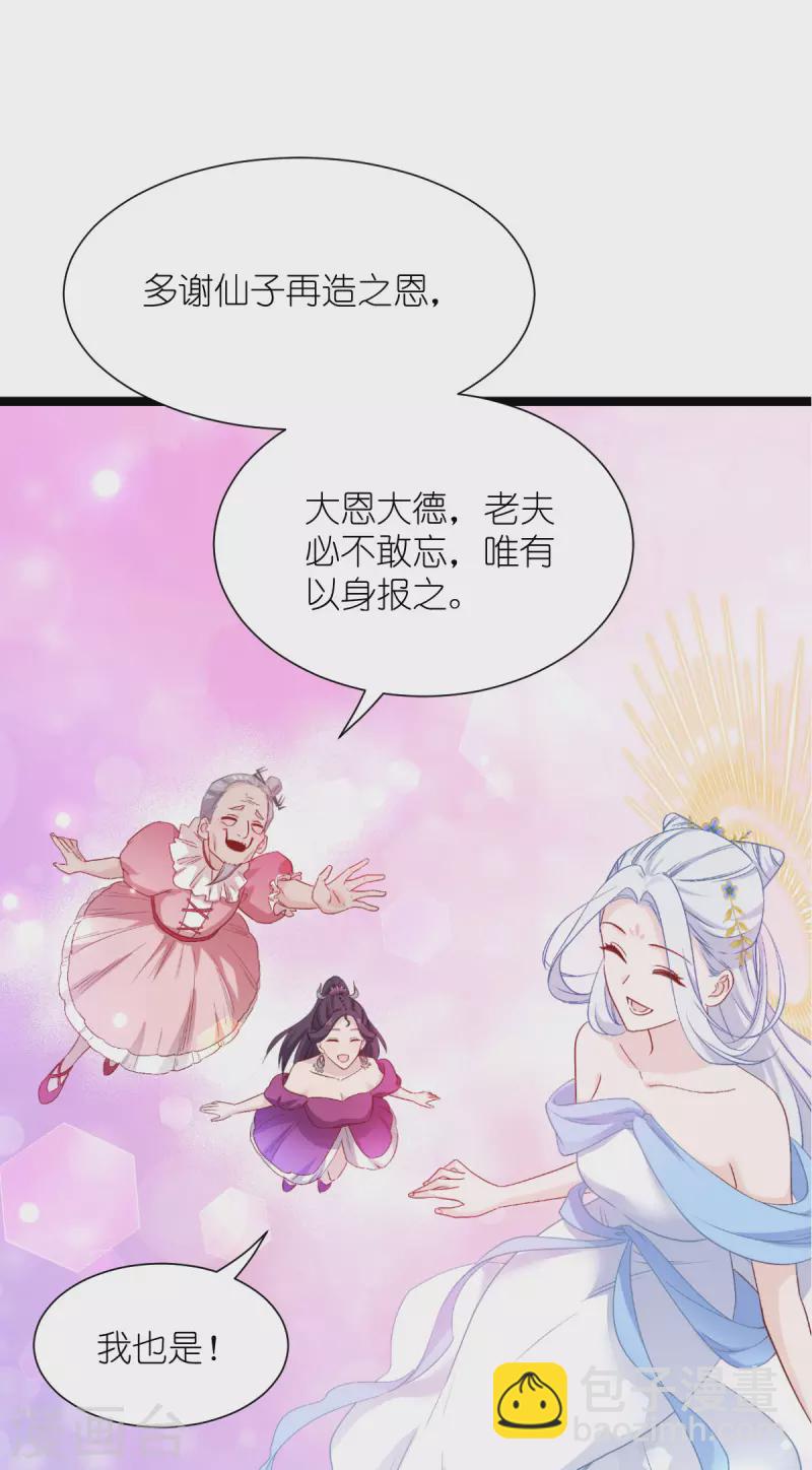 第53话 我想做个好人！-第54话