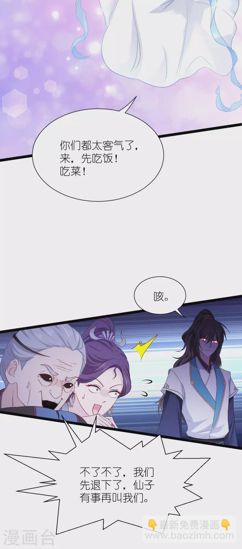 第53话 我想做个好人！-第54话