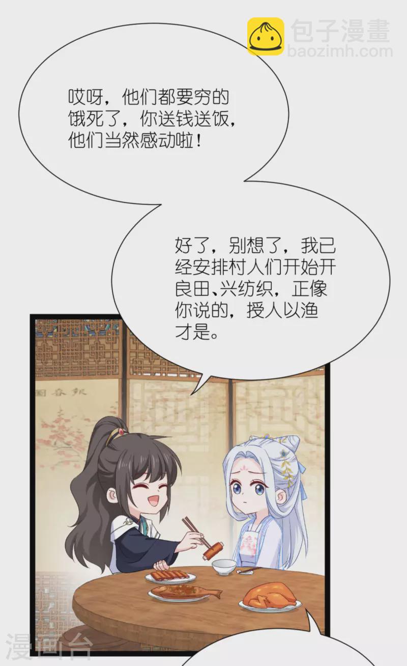 第53话 我想做个好人！-第54话