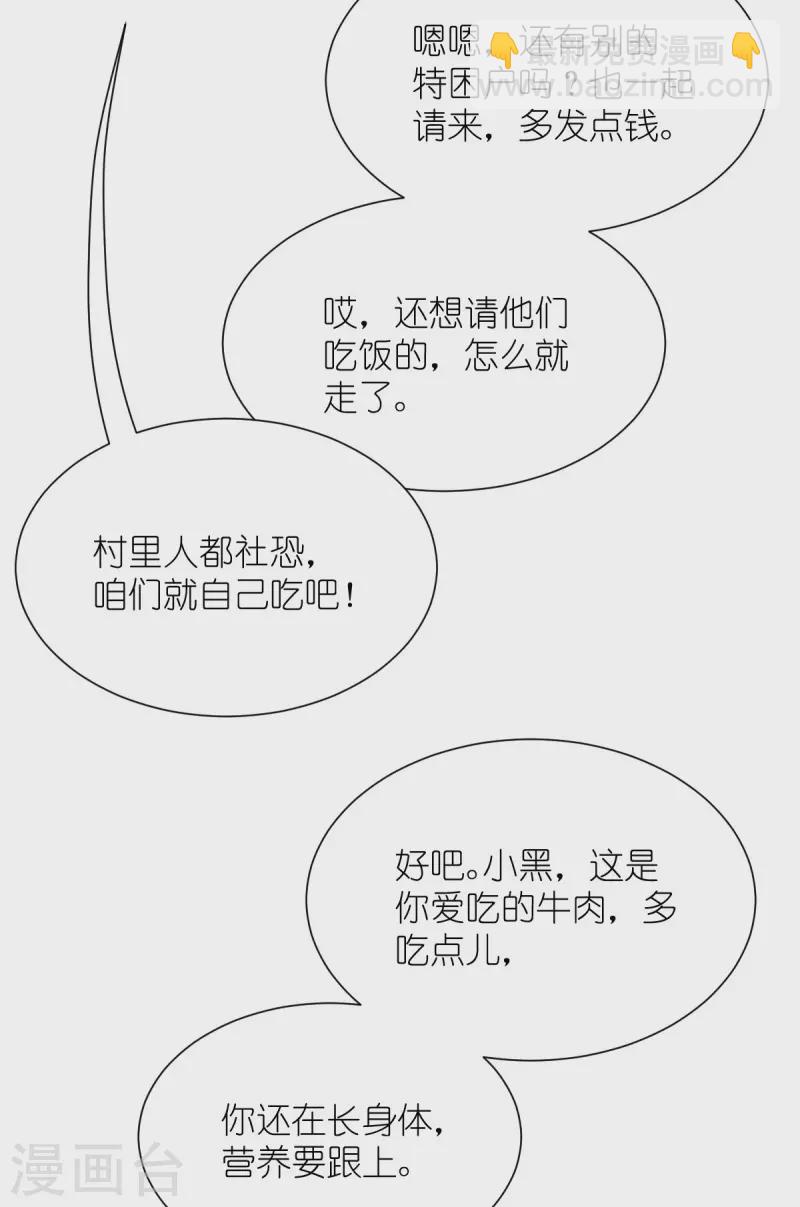 第53话 我想做个好人！-第54话