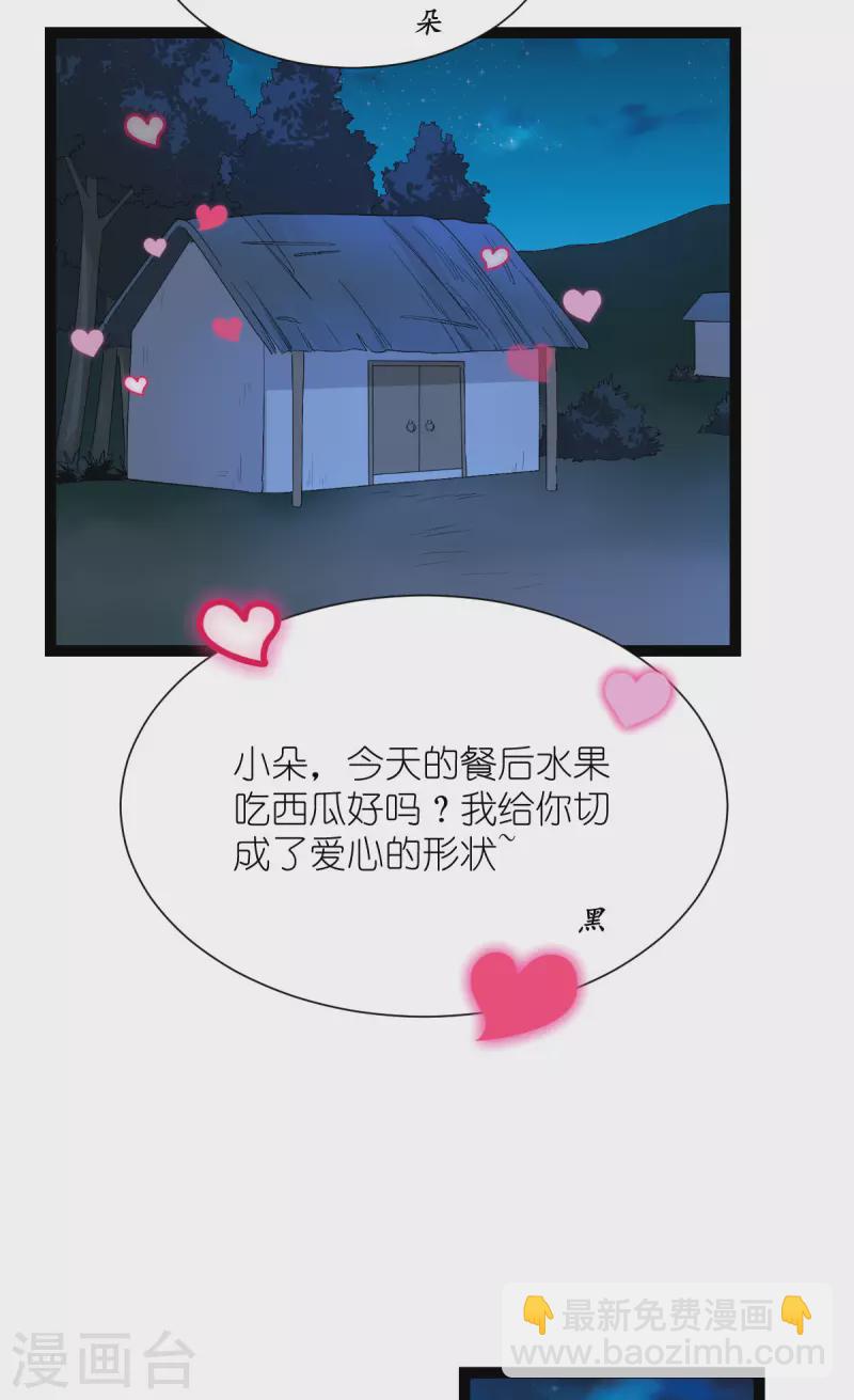 第53话 我想做个好人！-第54话