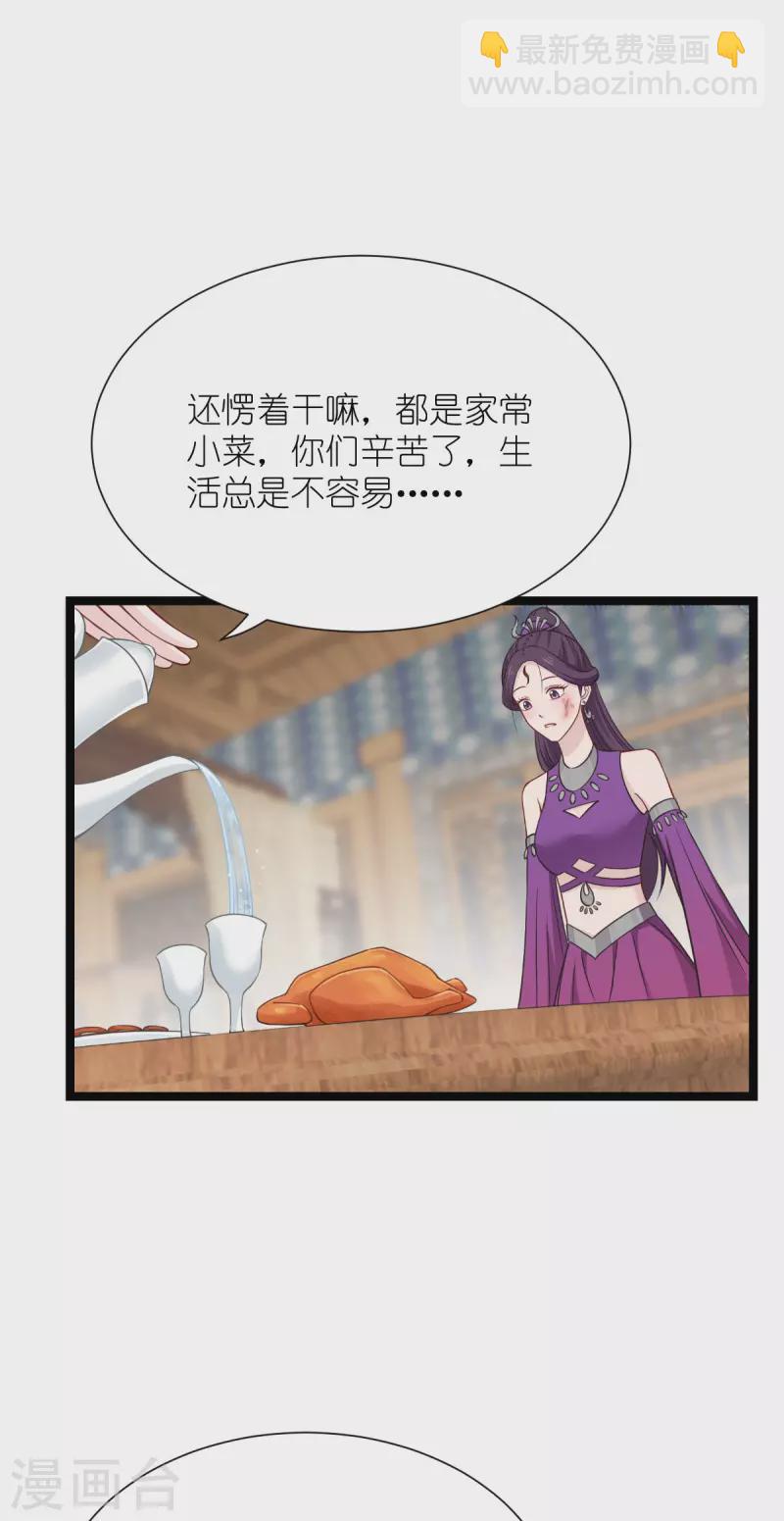 第53话 我想做个好人！-第54话