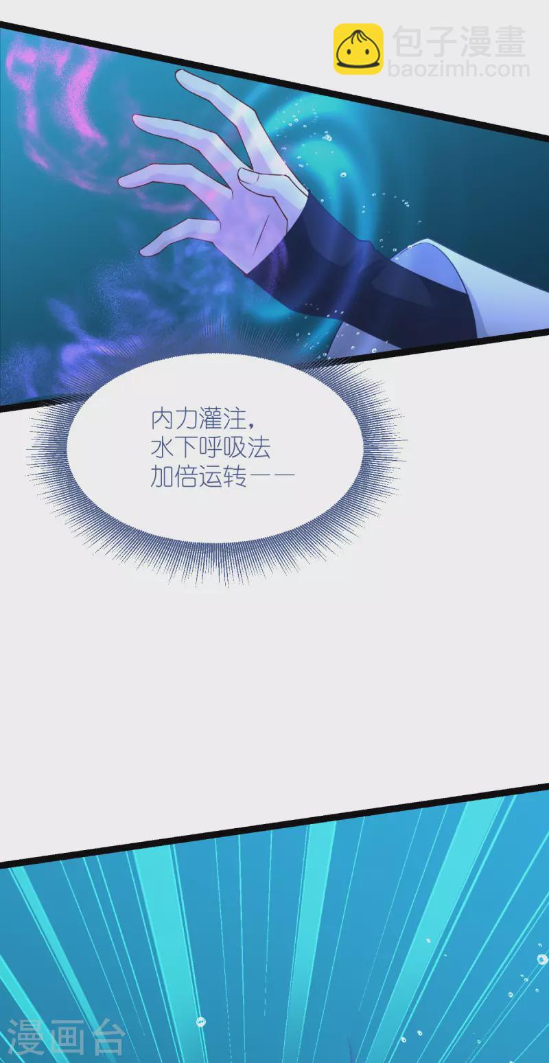 第55话 这，就是鱼王！(1/2)-第56话