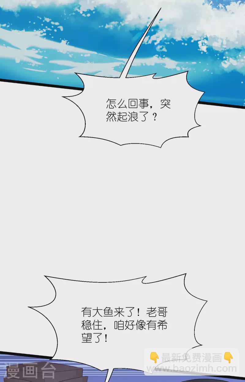第55话 这，就是鱼王！(1/2)-第56话