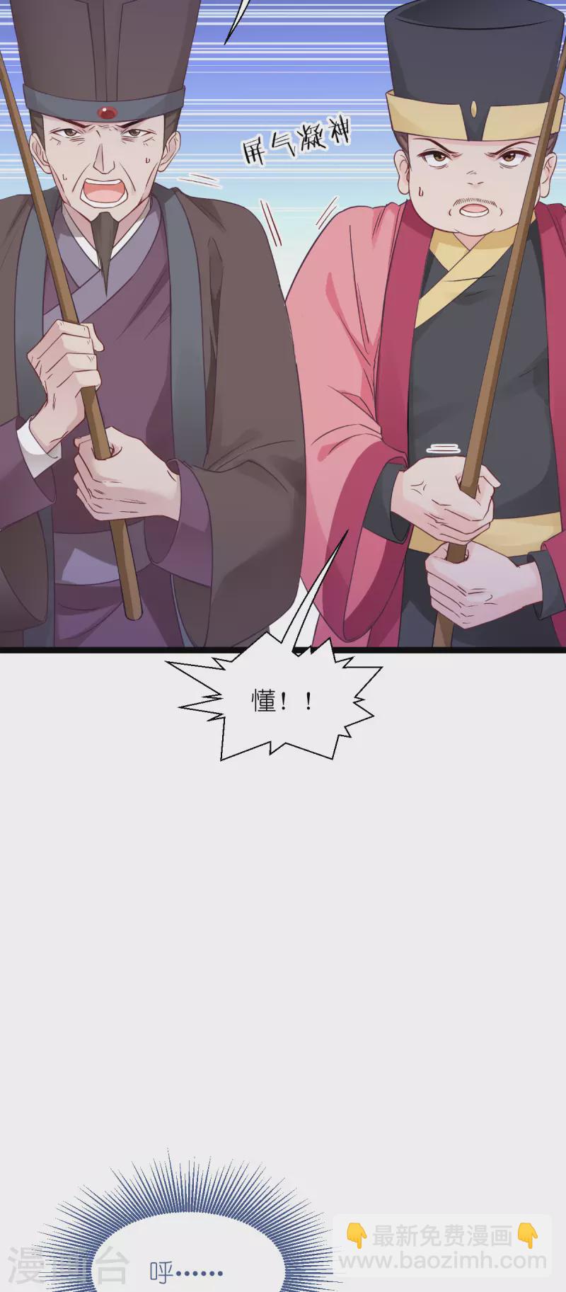 第55话 这，就是鱼王！(1/2)-第56话