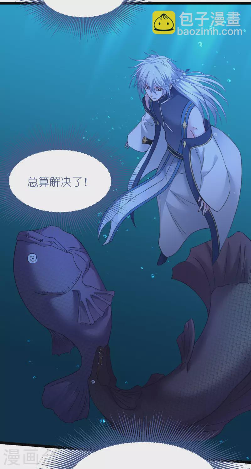 第55话 这，就是鱼王！(1/2)-第56话