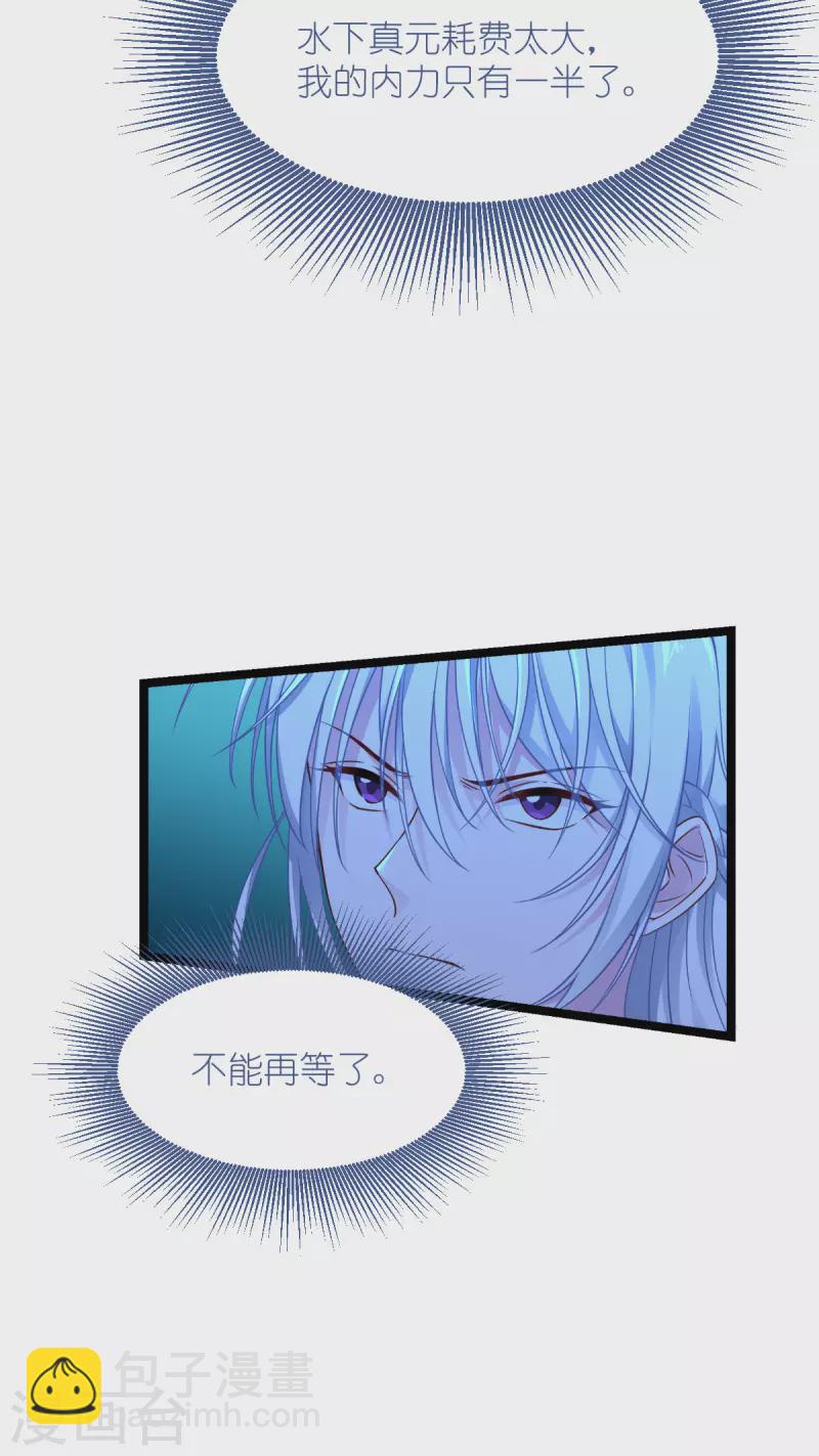 第55话 这，就是鱼王！(1/2)-第56话