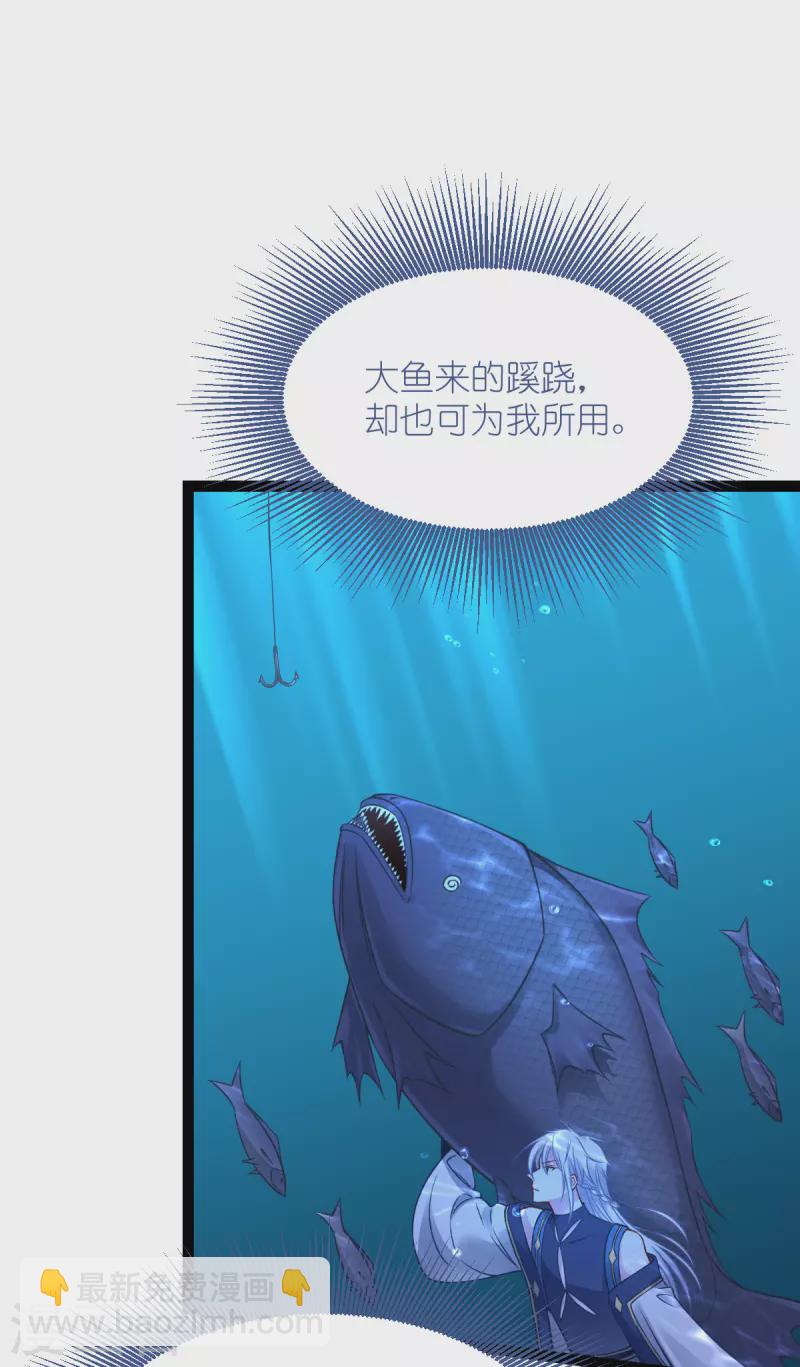 第55话 这，就是鱼王！(1/2)-第56话