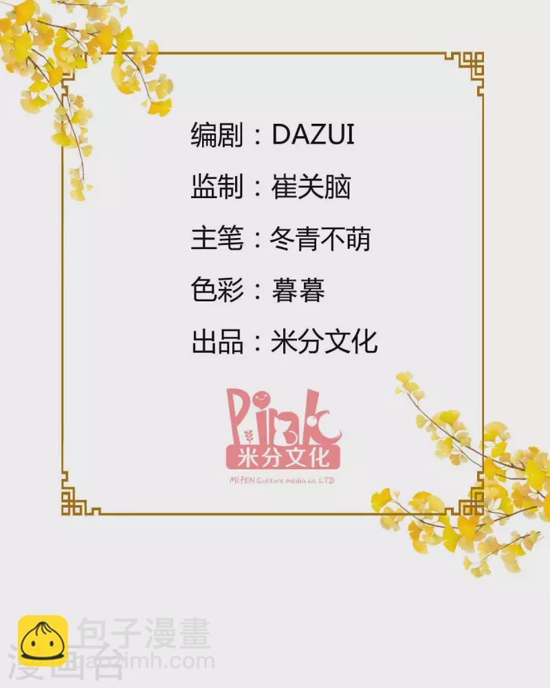 第55话 这，就是鱼王！(1/2)-第56话