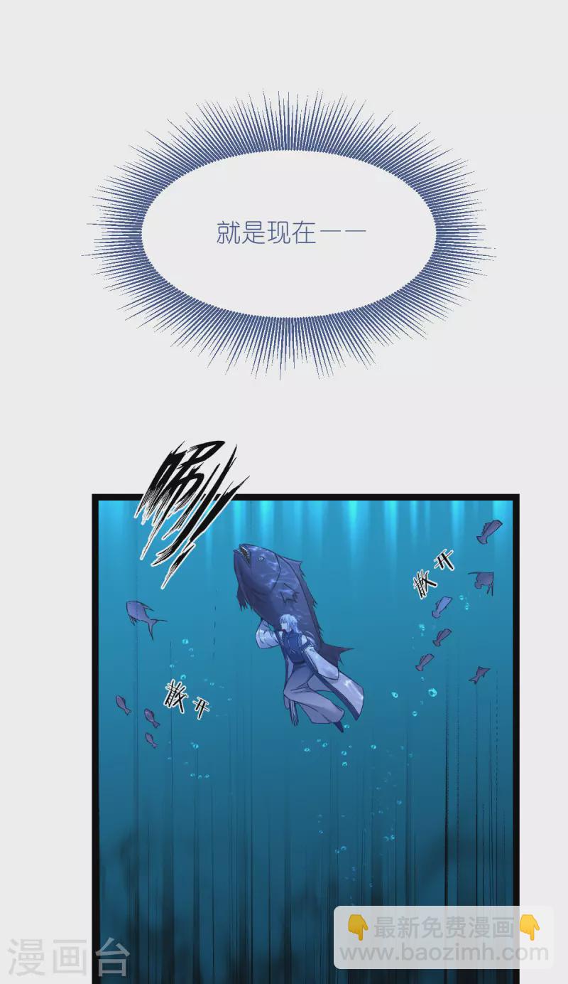 第55话 这，就是鱼王！(1/2)-第56话