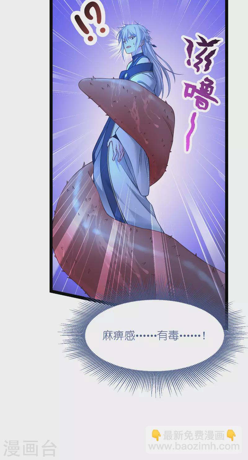 第55话 这，就是鱼王！(1/2)-第56话