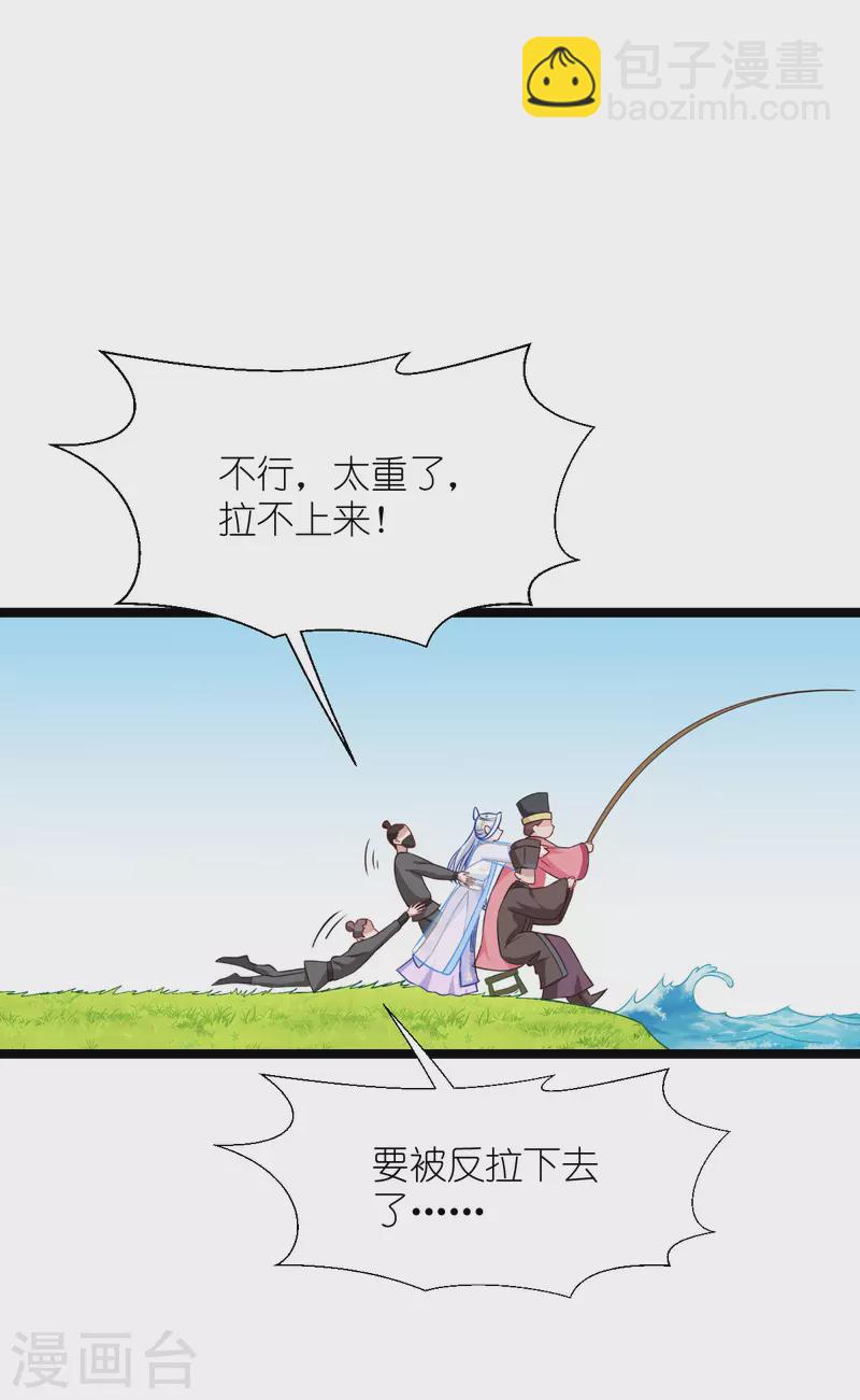 第55话 这，就是鱼王！(1/2)-第56话
