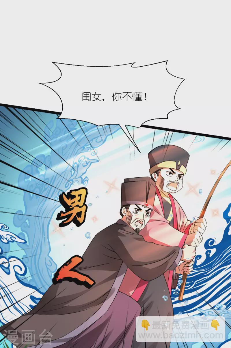 第55话 这，就是鱼王！(1/2)-第56话