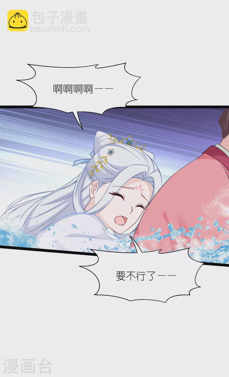 第55话 这，就是鱼王！(1/2)-第56话
