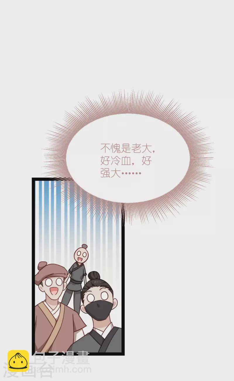 第55话 这，就是鱼王！(1/2)-第56话