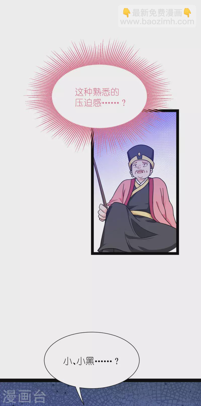 第55话 这，就是鱼王！(1/2)-第56话