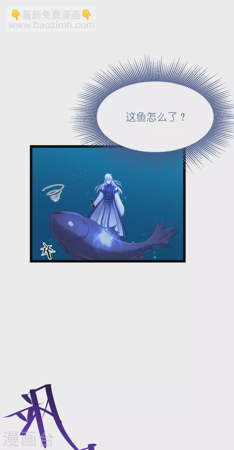 第55话 这，就是鱼王！(1/2)-第56话