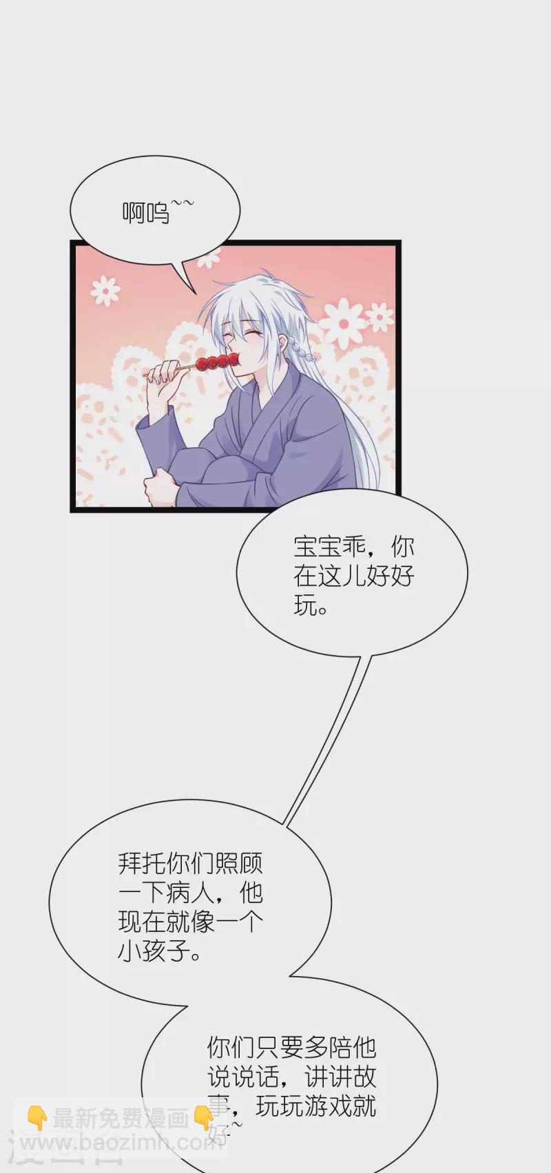 第57话 杀手修炼手册-第58话
