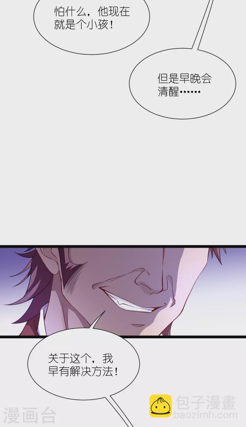 第57话 杀手修炼手册-第58话