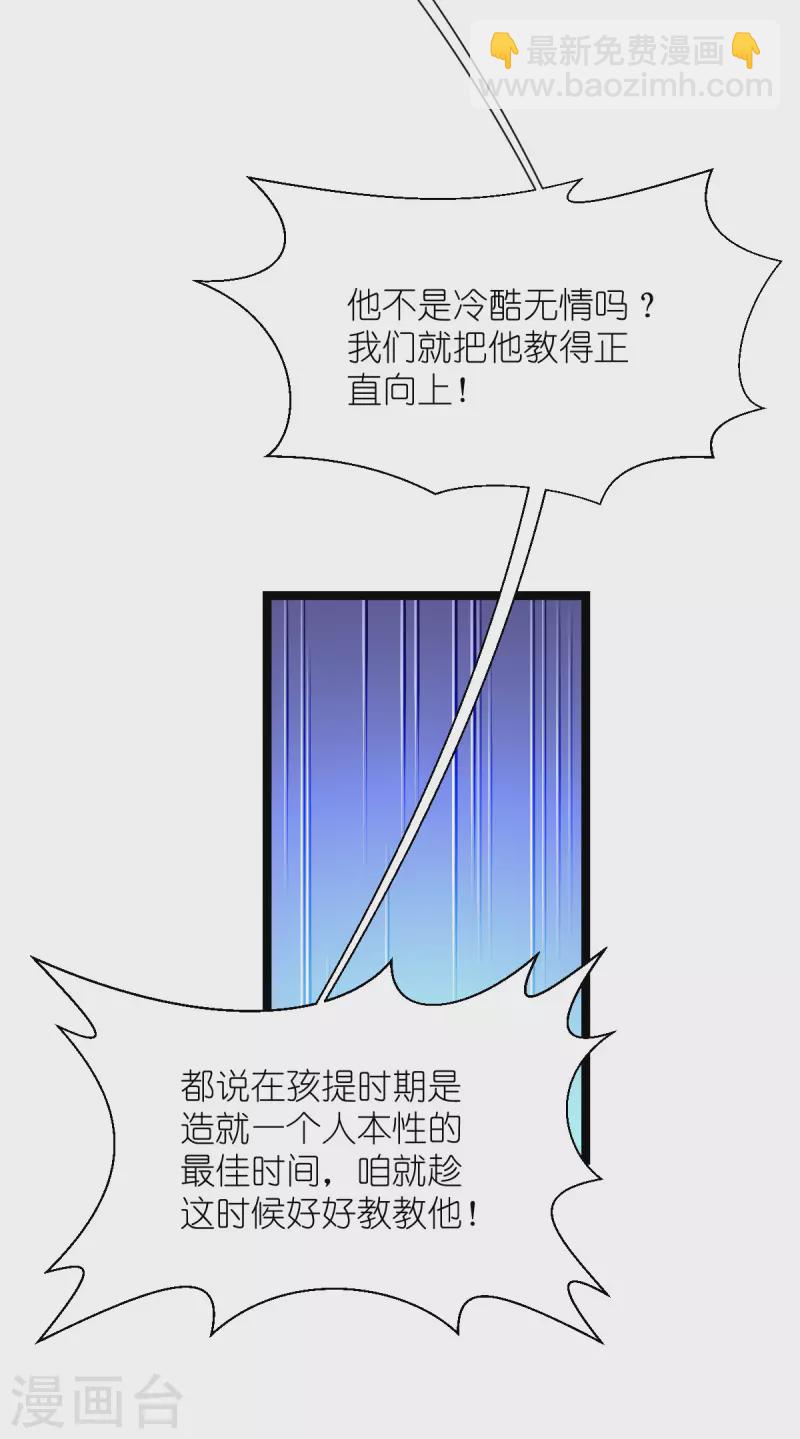 第57话 杀手修炼手册-第58话