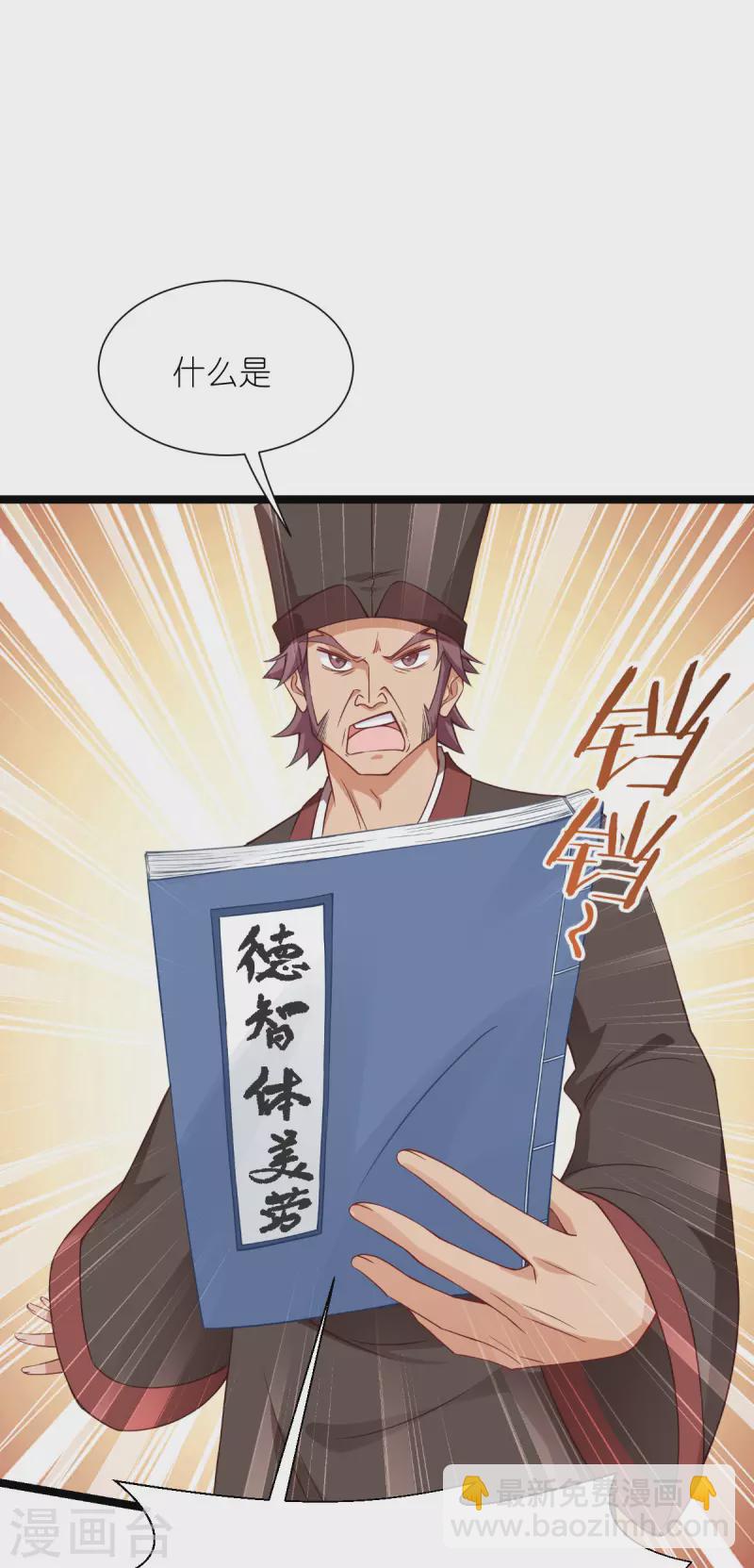 第57话 杀手修炼手册-第58话