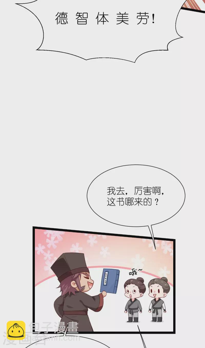 第57话 杀手修炼手册-第58话