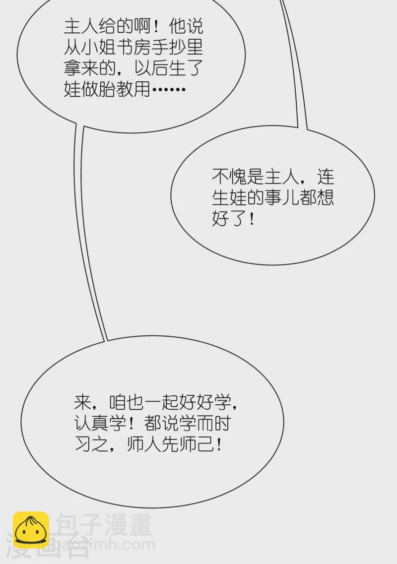 第57话 杀手修炼手册-第58话