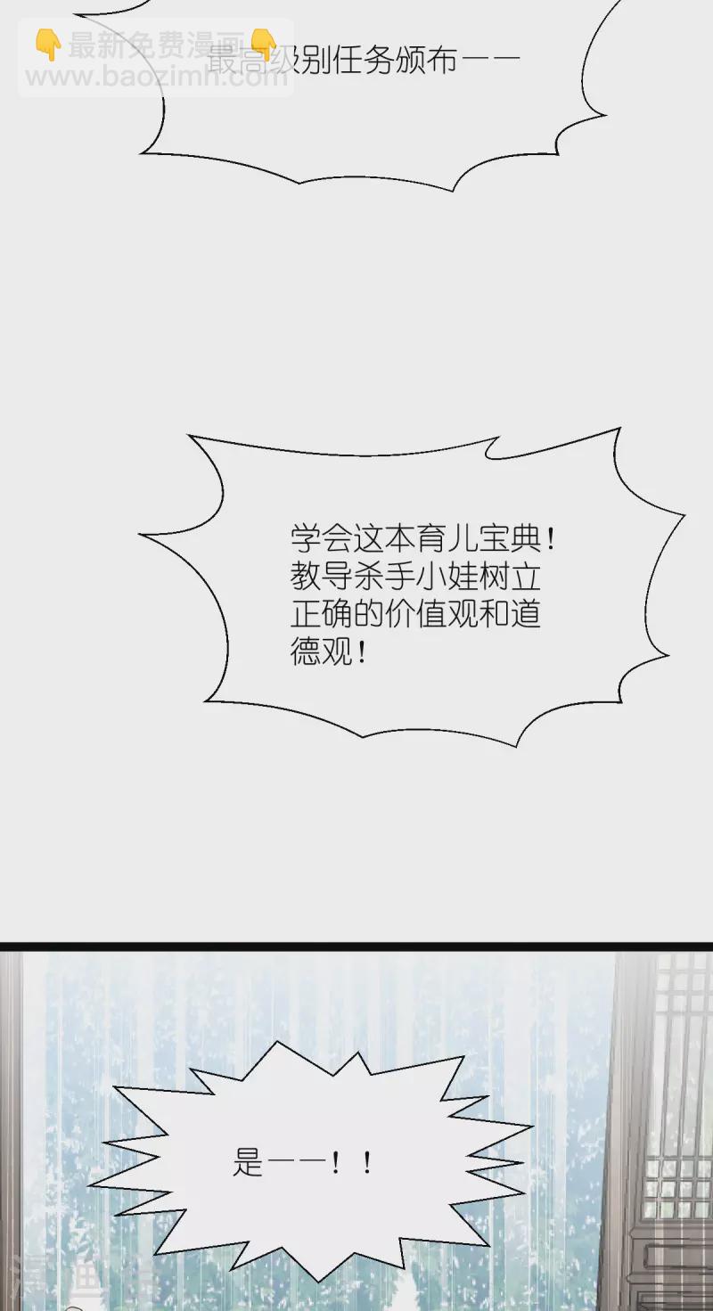 第57话 杀手修炼手册-第58话