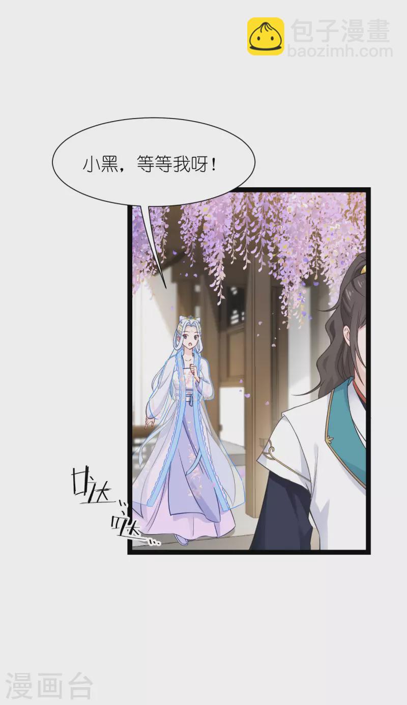 第57话 杀手修炼手册-第58话