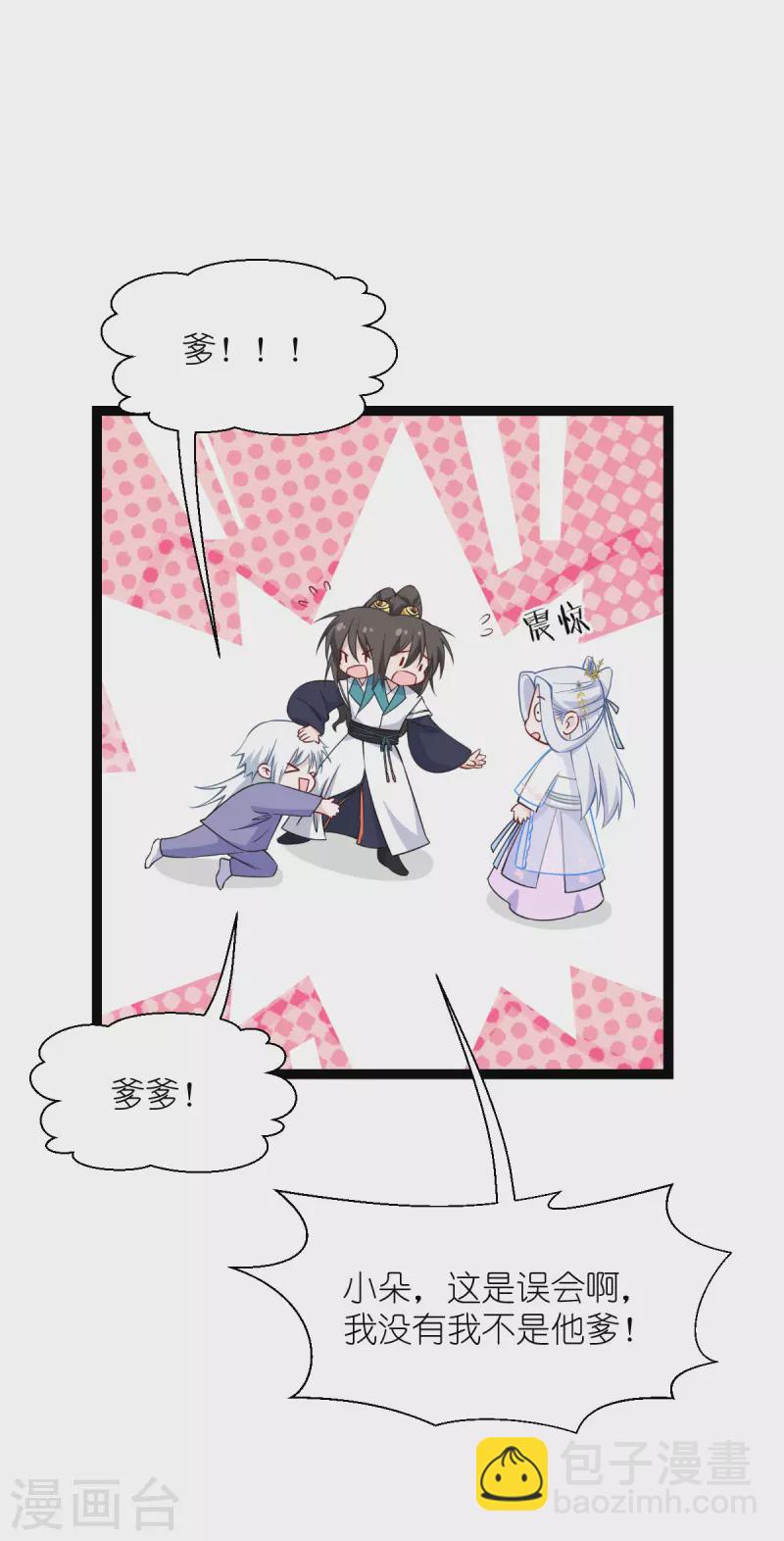 第57话 杀手修炼手册-第58话