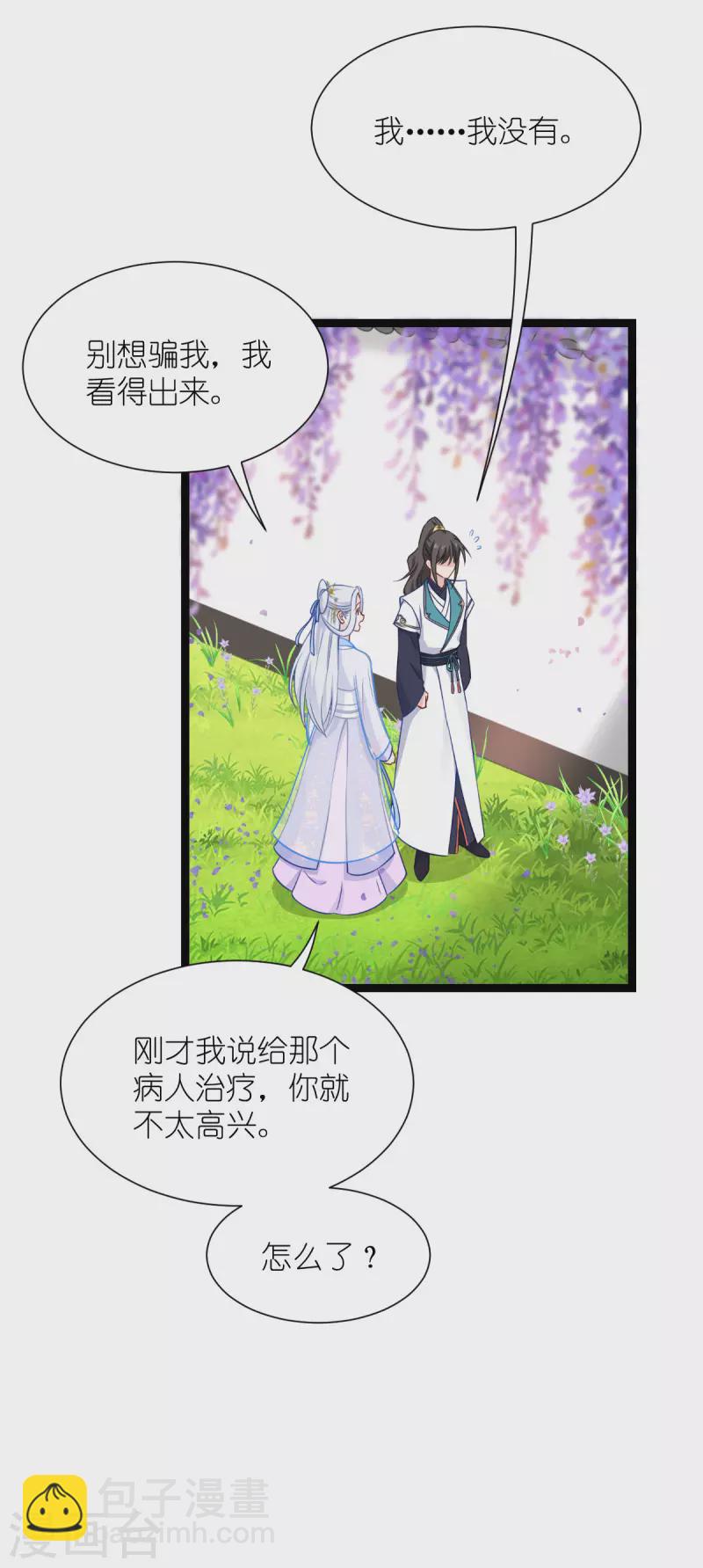 第57话 杀手修炼手册-第58话