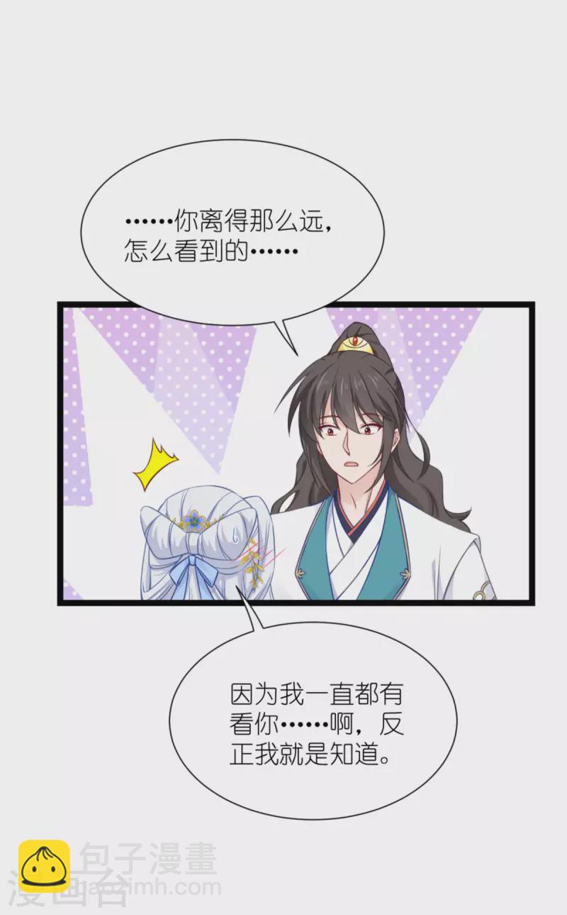第57话 杀手修炼手册-第58话