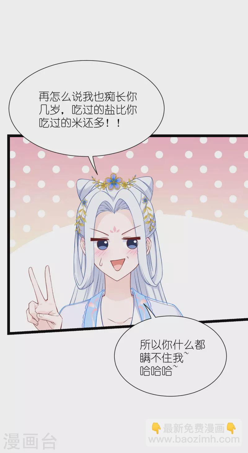 第57话 杀手修炼手册-第58话