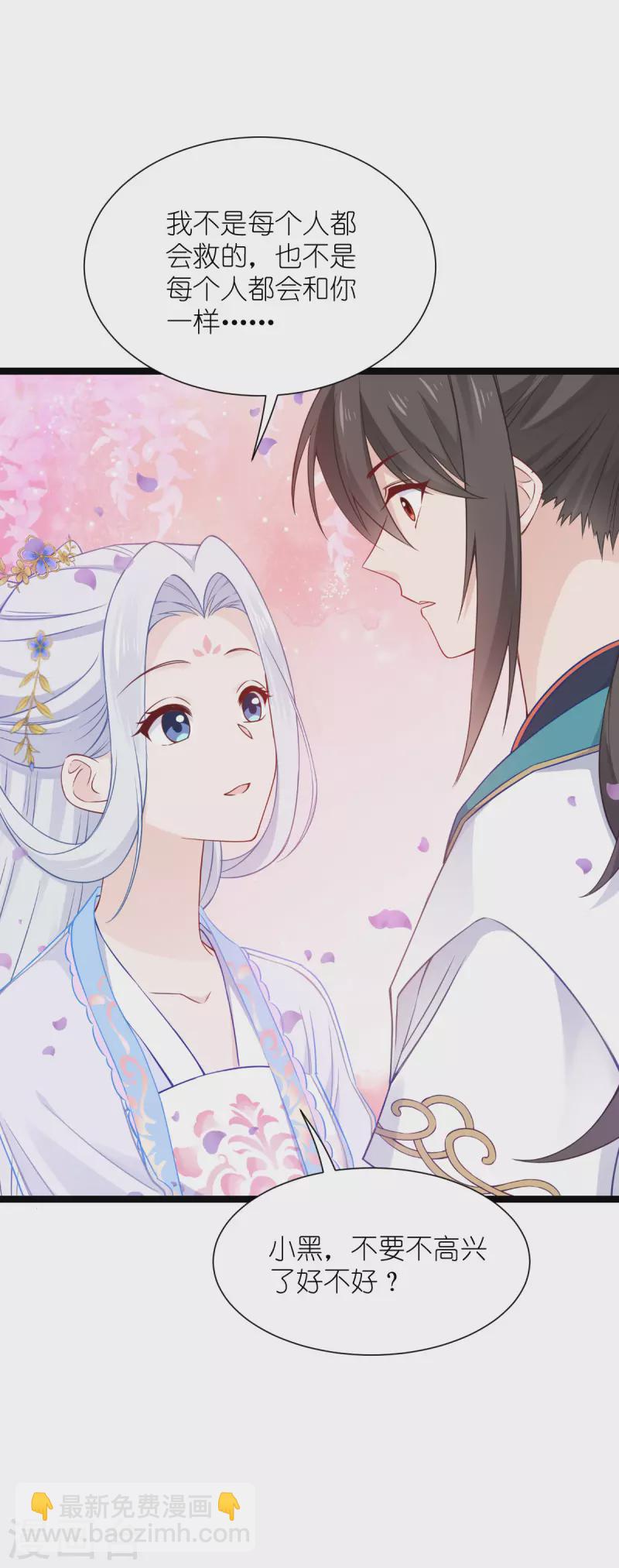 第57话 杀手修炼手册-第58话