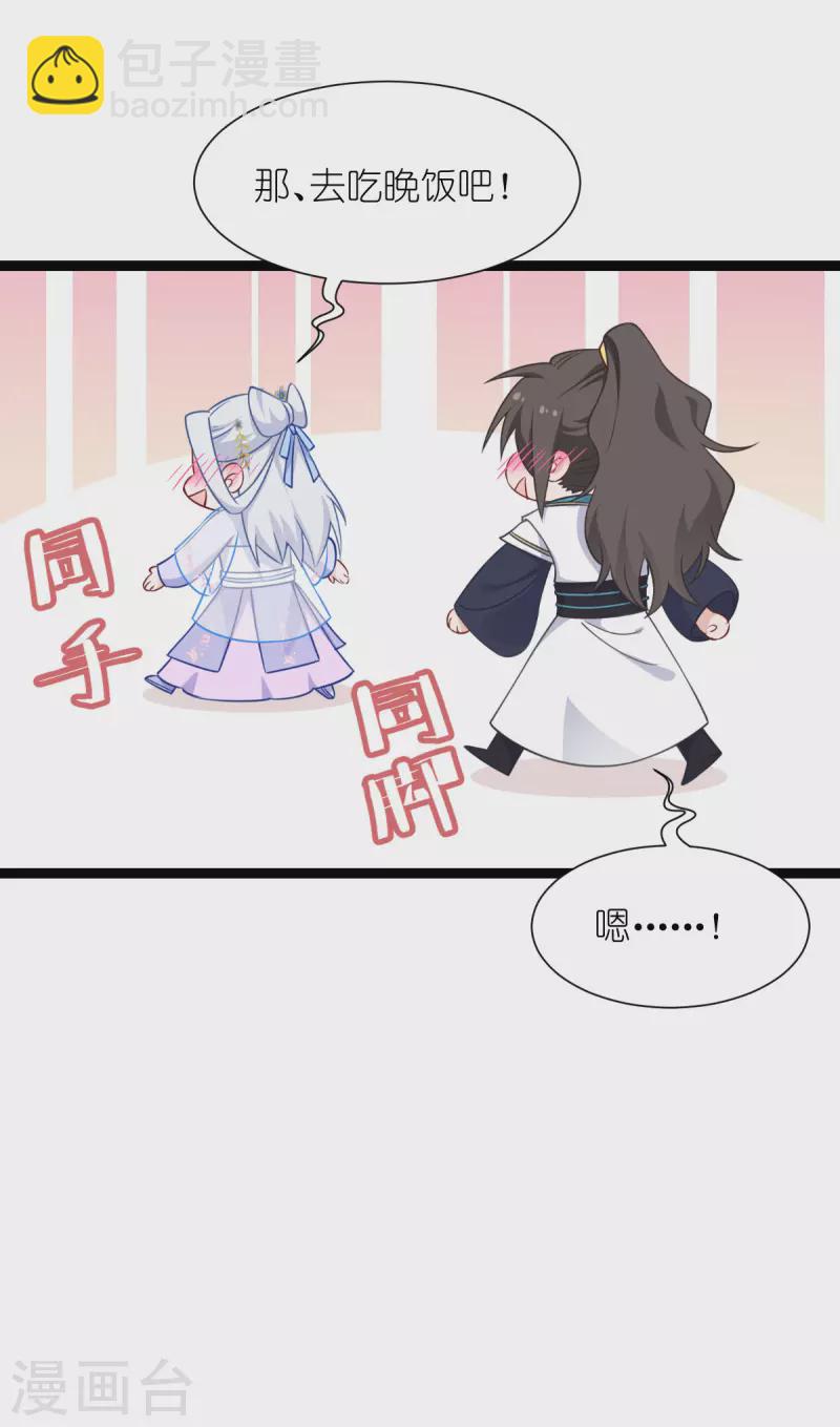 第57话 杀手修炼手册-第58话