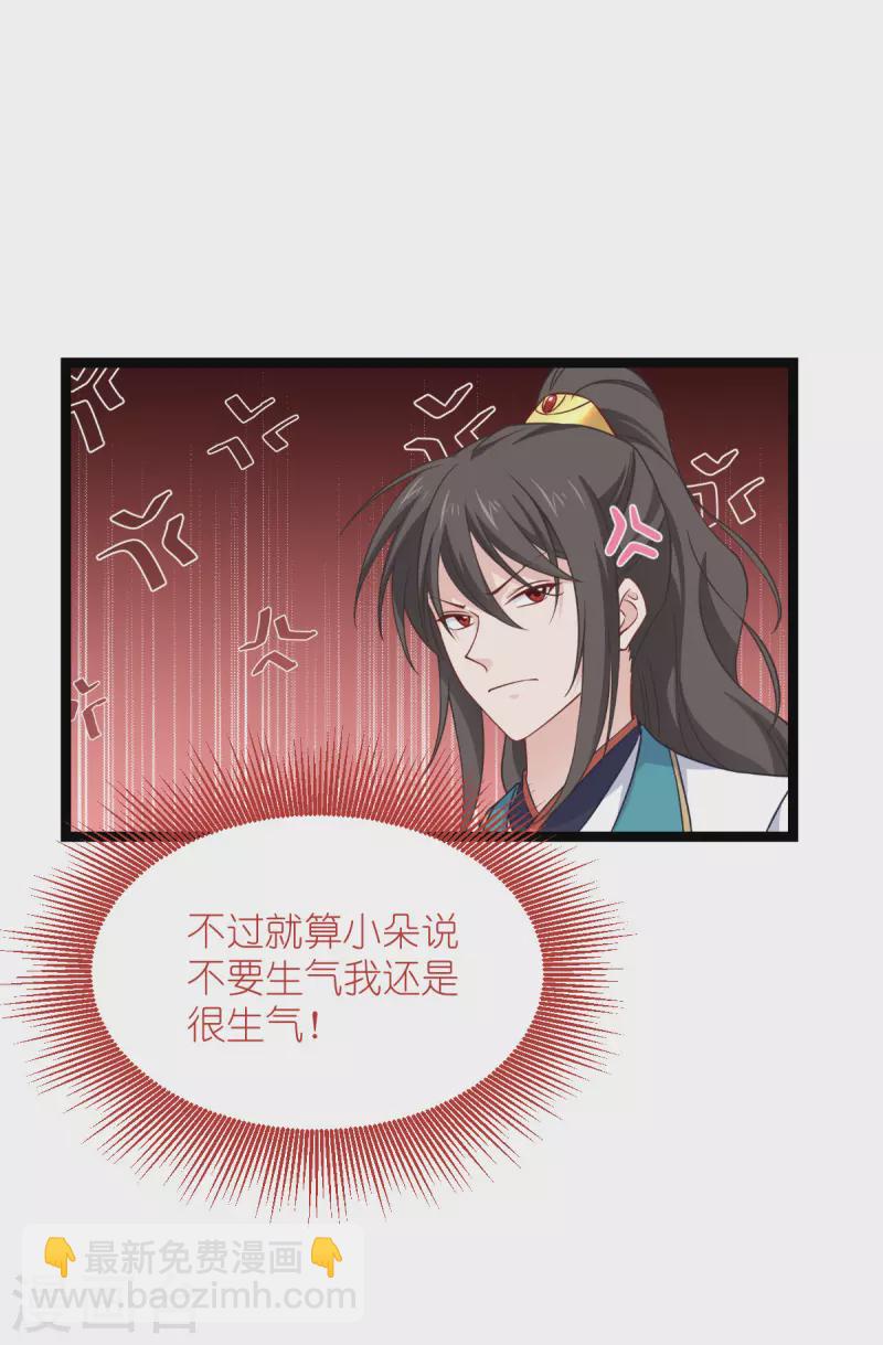 第57话 杀手修炼手册-第58话