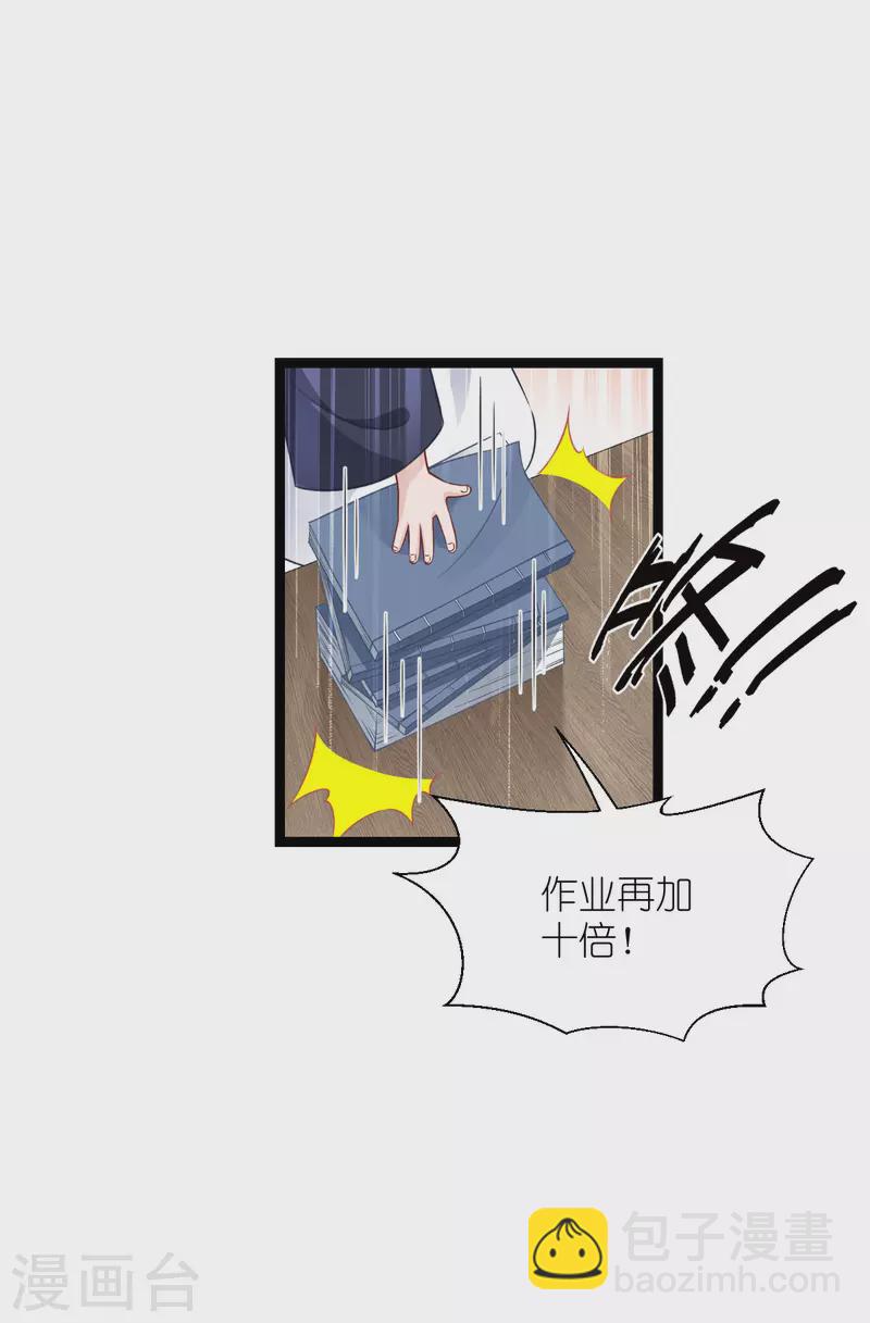 第57话 杀手修炼手册-第58话