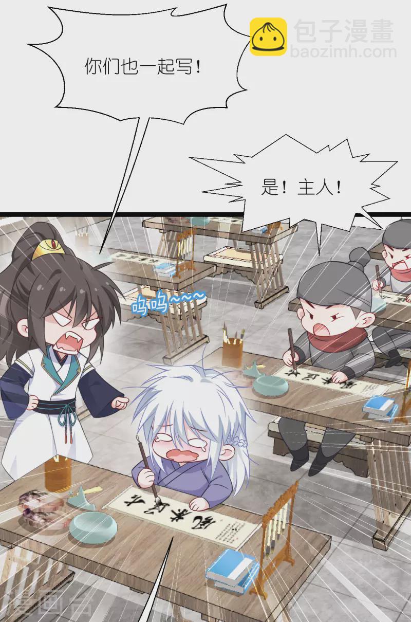 第57话 杀手修炼手册-第58话