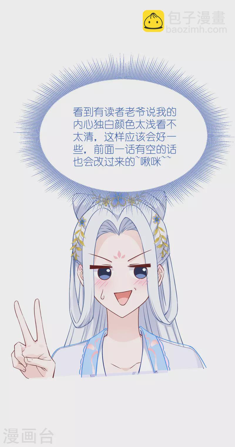 第57话 杀手修炼手册-第58话
