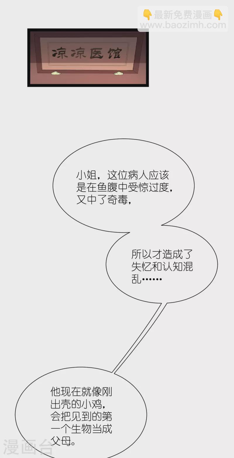 第57话 杀手修炼手册-第58话