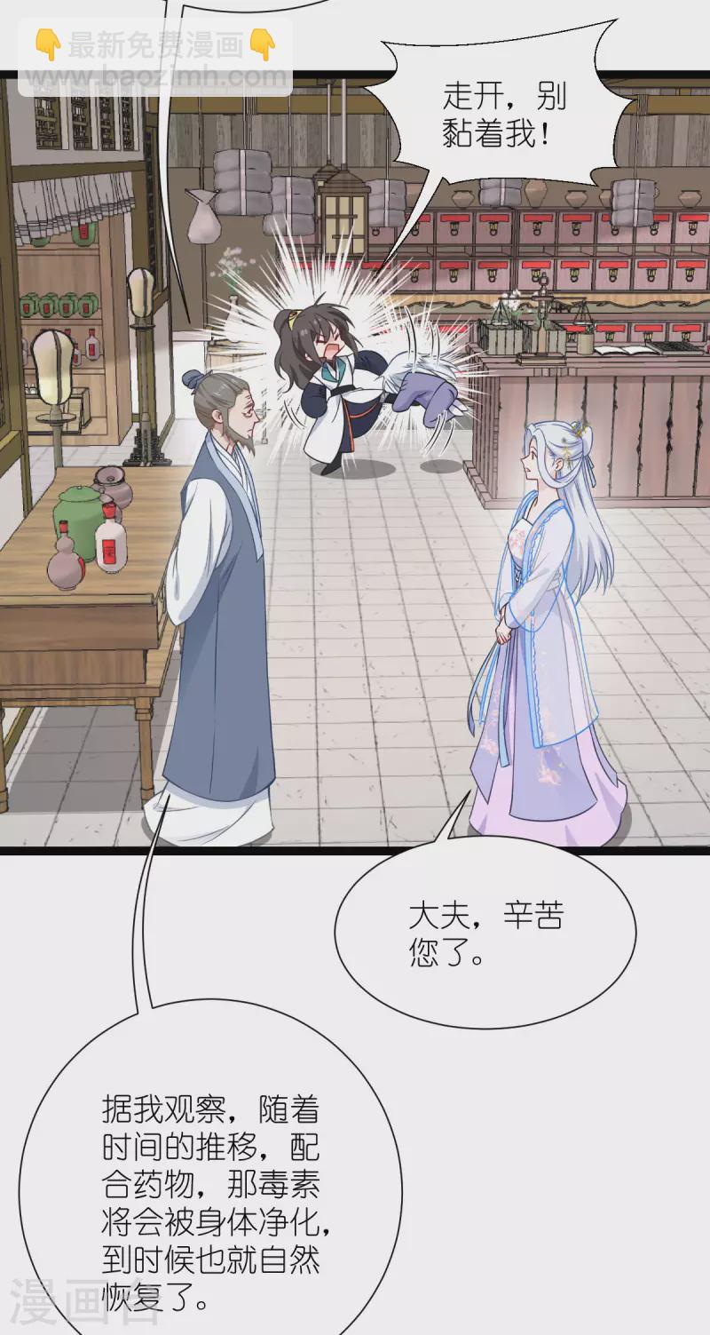 第57话 杀手修炼手册-第58话