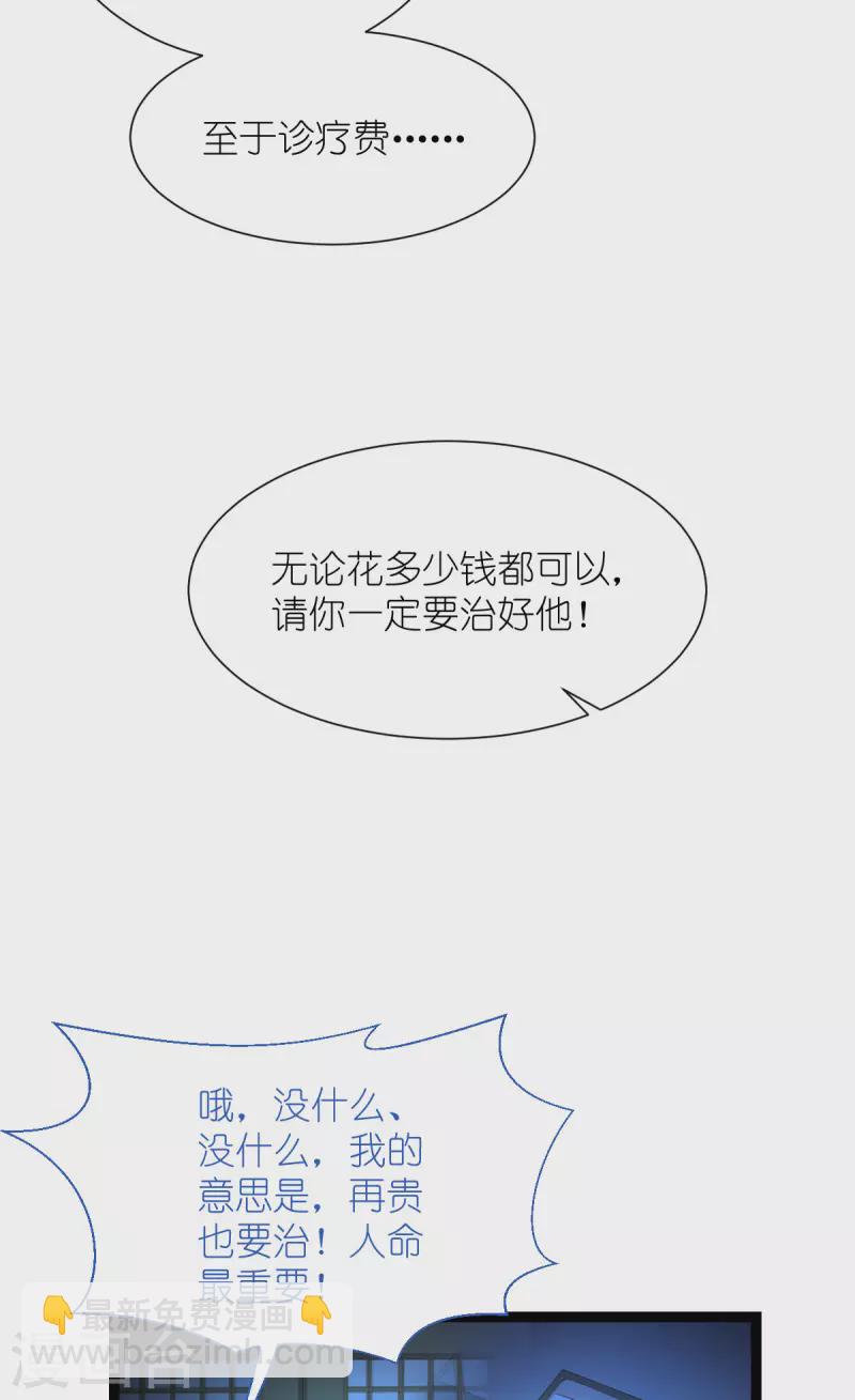第57话 杀手修炼手册-第58话