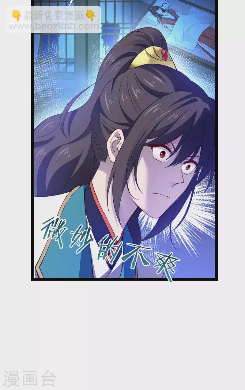 第57话 杀手修炼手册-第58话